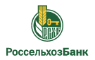 Банк Россельхозбанк в Новоникитино